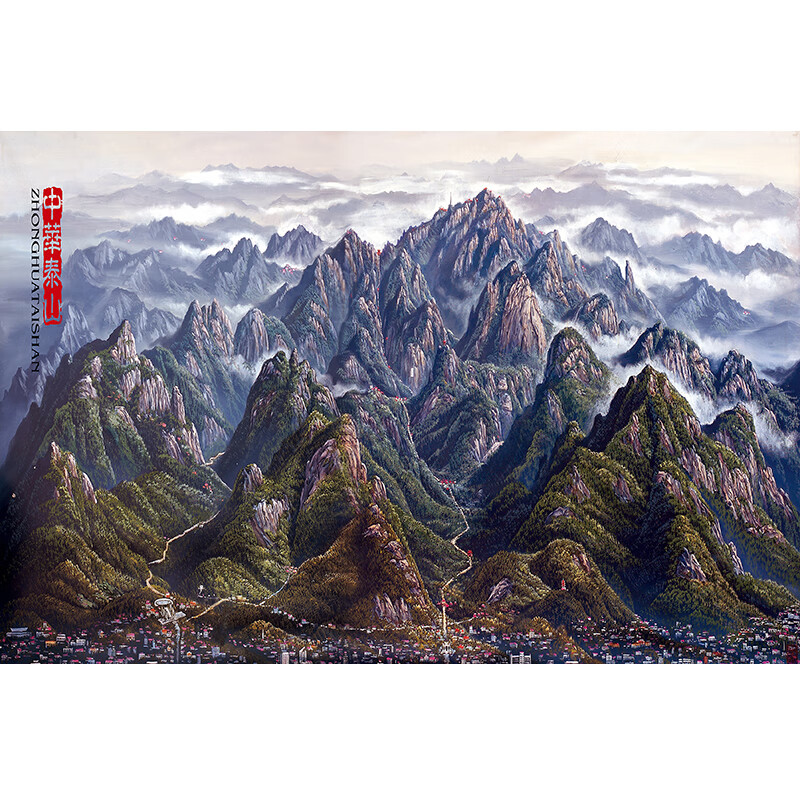 中华泰山海报画靠山图挂画风水画客厅沙发装饰画玄关风景壁画 v171 40