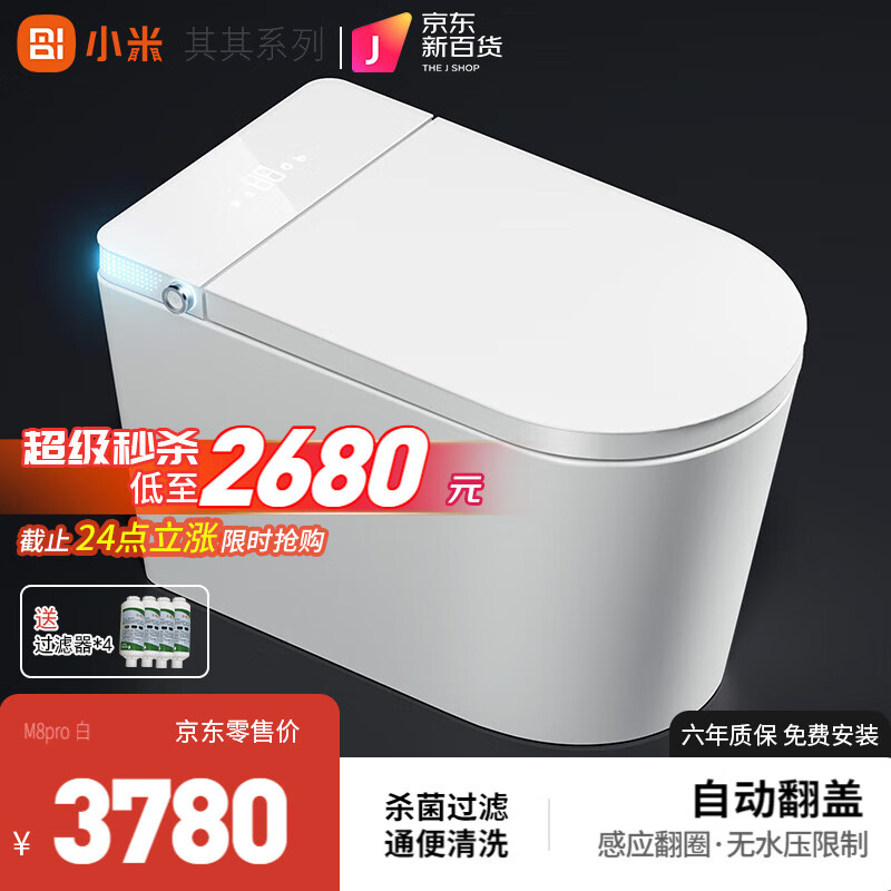精华帖小米M8pro系列智能马桶一体机评测：真的无水压限制怎么样？插图