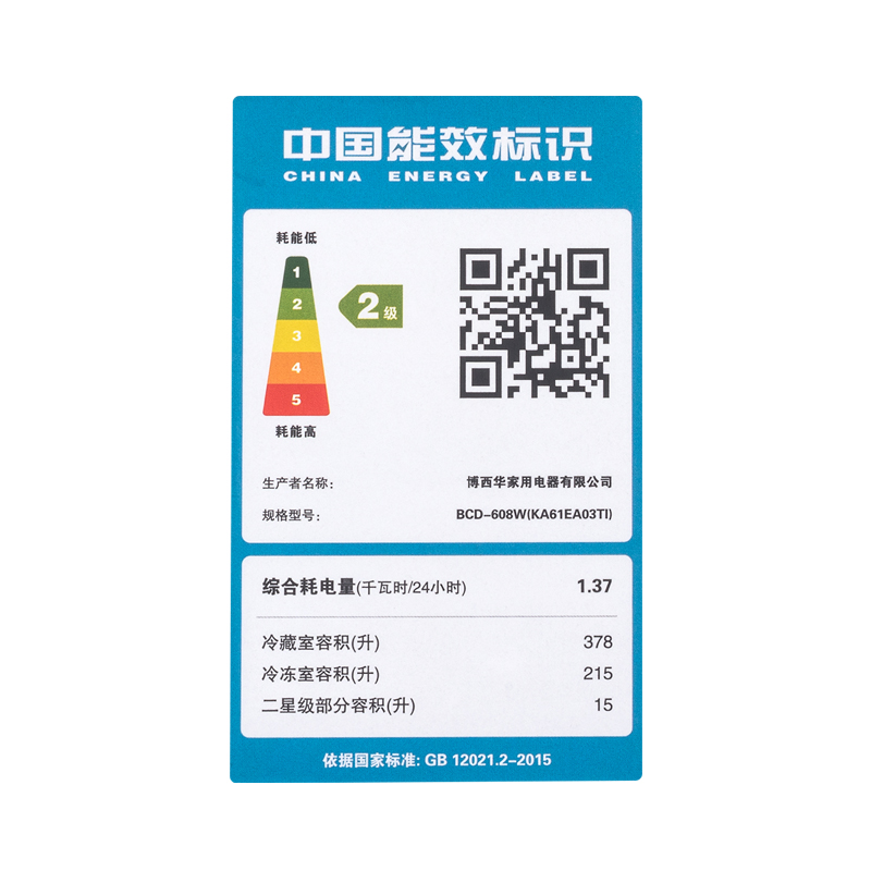 西门子SIEMENS608升大家买的冰箱有发票吗？有纸质发票吗？