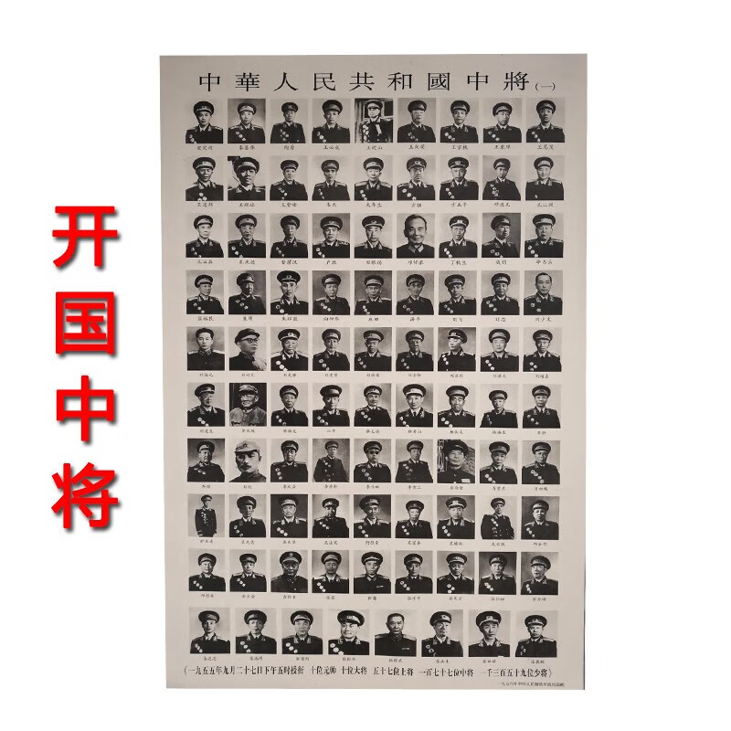子木雅居挂画 中将上将十大将军像办公室横幅墙画sn6097 十大元帅