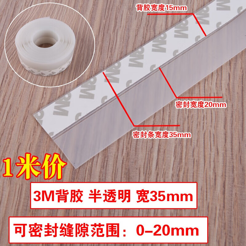 墨斗魚隔音條房門冬天自粘硅膠條窗戶風(fēng)口密封條門下門窗門封條保溫白色 5米價(jià)35mm半透明