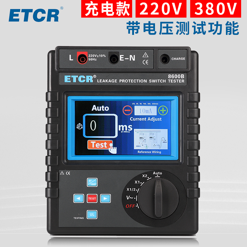 铱泰ETCR8600B漏电保护器测试仪三相漏电保护开关测试仪220V/380V ETCR8600B