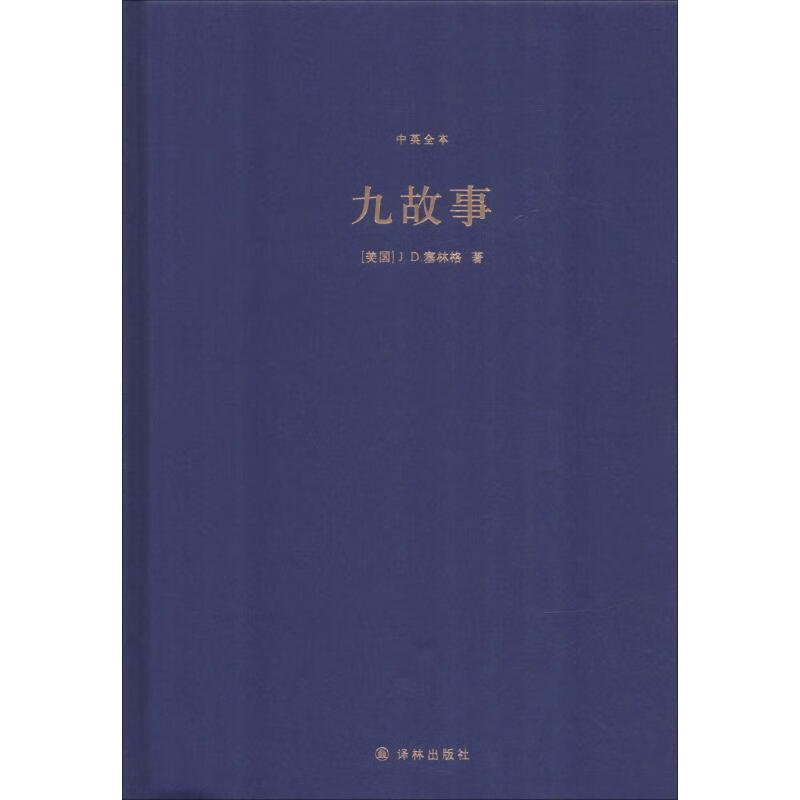 d.塞林格(j.d.salinger)