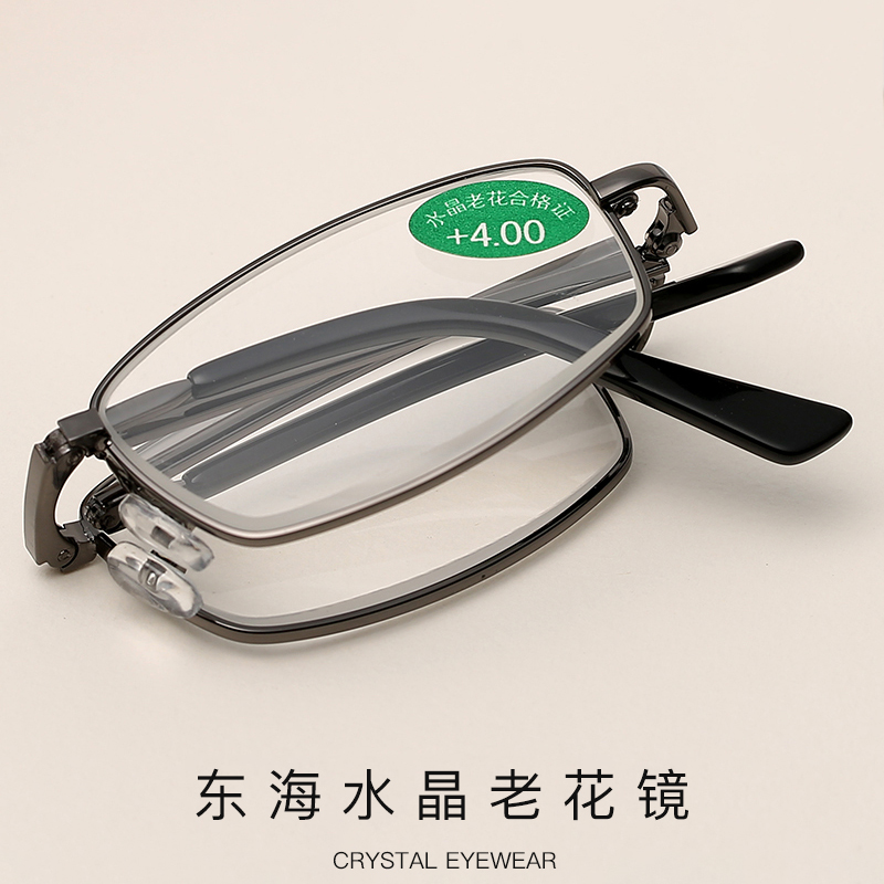 水晶老花镜男折叠便携清晰舒适耐磨单光老化镜女东海石头老光眼镜 枪