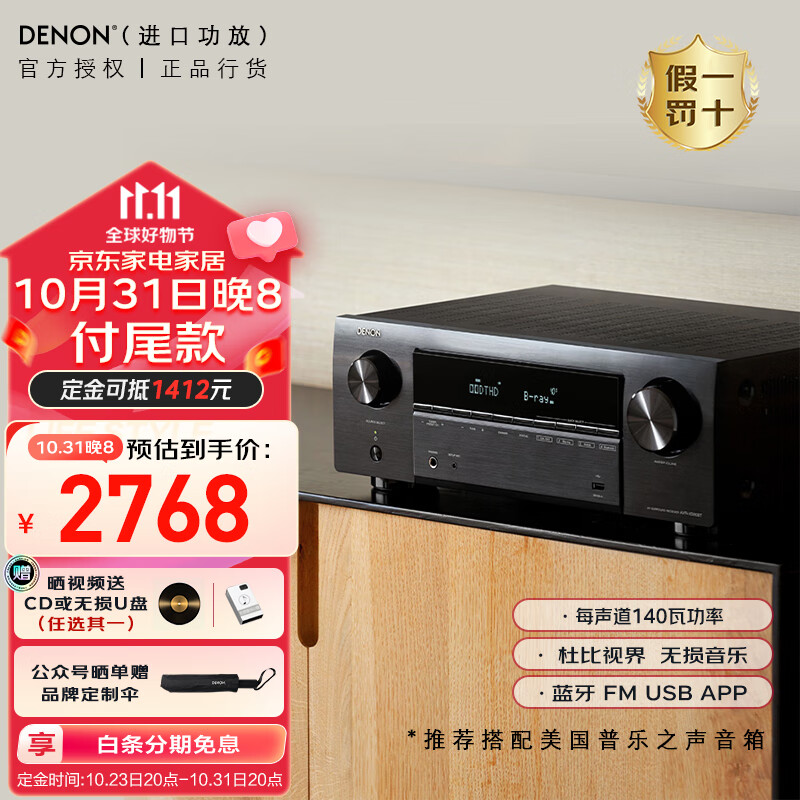 天龙（DENON）AVR-X580BT功放 5.2声道 音响 音箱 家庭影院 AV功放 8K蓝牙FM HDMI2.1无损音乐APP杜比视界 进口-精选优惠专栏-全利兔-实时优惠快报