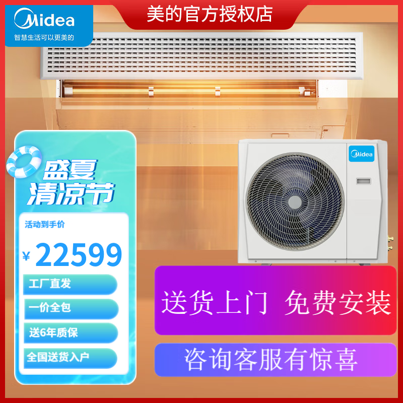 美的 (Midea)星光系列 中央空调小多联全直流变频智能一拖三四五六冷暖型 5匹 一级能效 一拖三【80-110㎡】