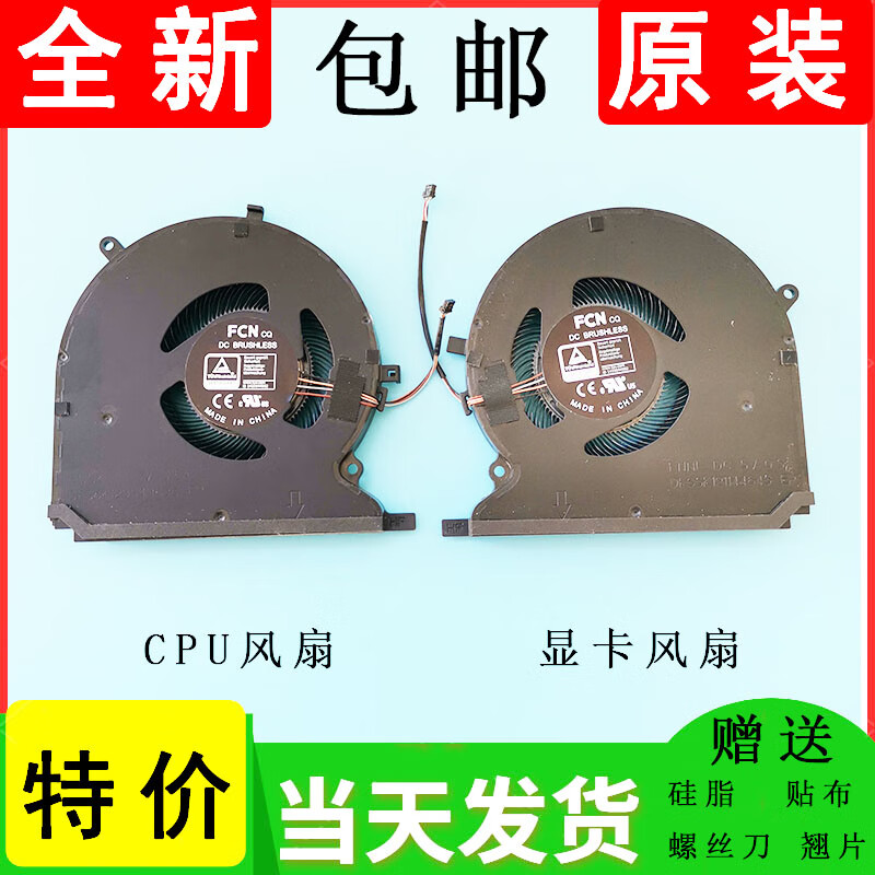 皓创锐龙版2021款14灵刃散热Razer 英寸14雷蛇RZ09-0370 风扇适用于 CPU风扇