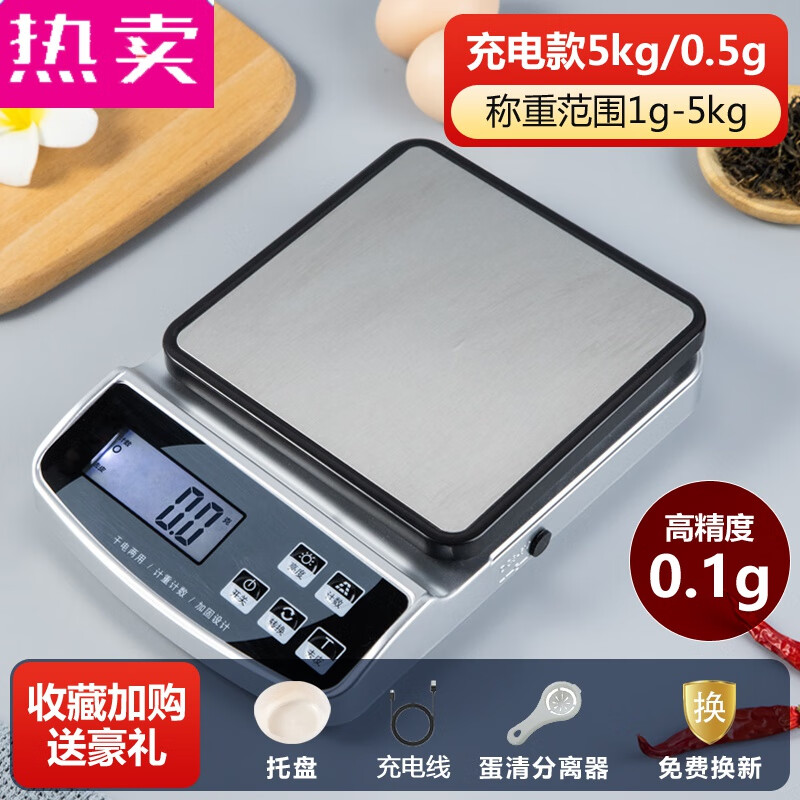 幫大夫高精度防水電子秤廚房克稱家用小型廚房稱精準烘焙食物稱重 5kg防水防塵充電0.1加禮品