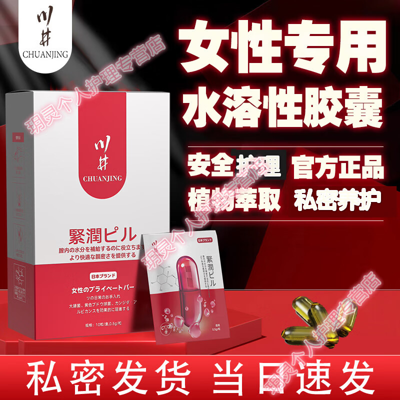 手机京东怎么看私处保养历史价格走势|私处保养价格走势