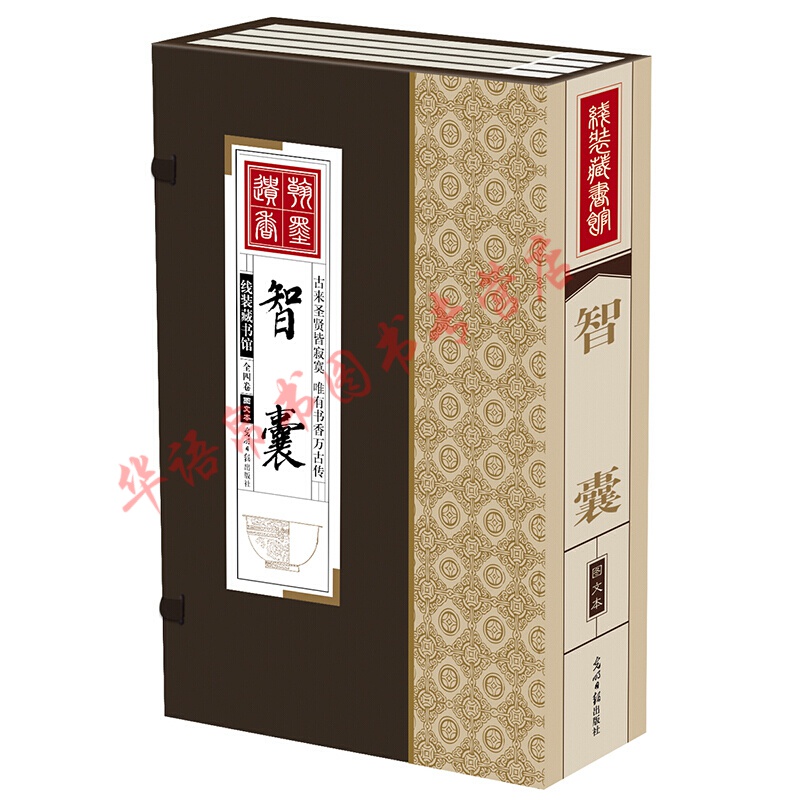 线装藏书馆:智囊(套装共4册)