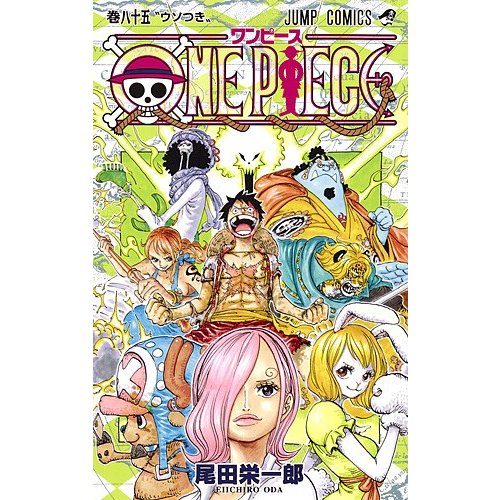 海贼王 85ONE PIECE 85