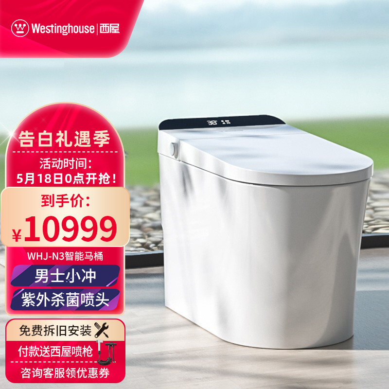 西屋（Westinghouse）智能坐便器怎么样？呢，亲测反馈！dmdihar