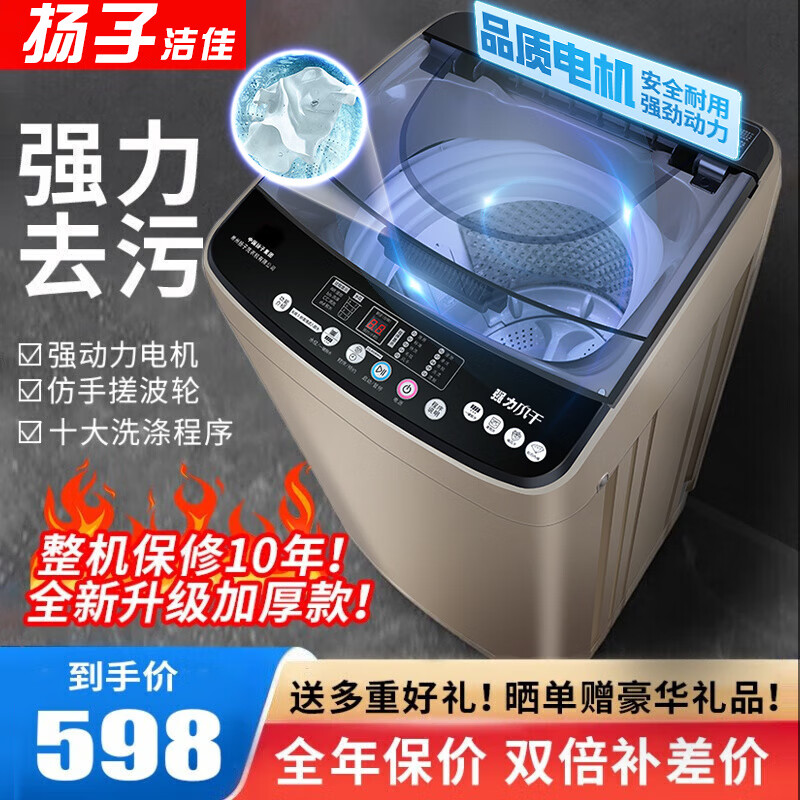 如何查看京东商用洗衣机历史价格|商用洗衣机价格比较