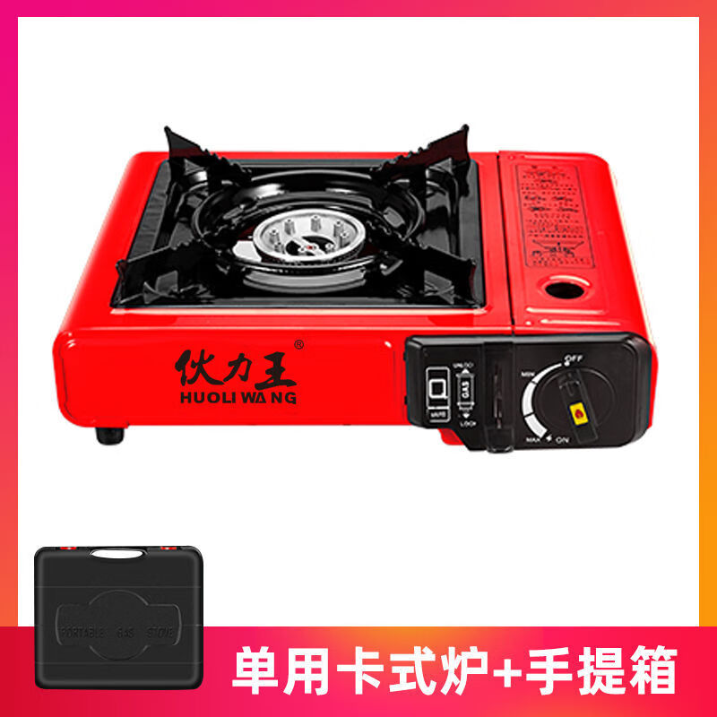橙央(chengyang)两用卡式炉 小煤气炉卡气炉野外煤气灶便携液化气两用