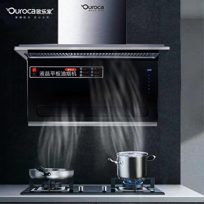 欧乐家电器 高端厨卫电器 吸油烟机a25  全塑封三防电机 7字型顶测双
