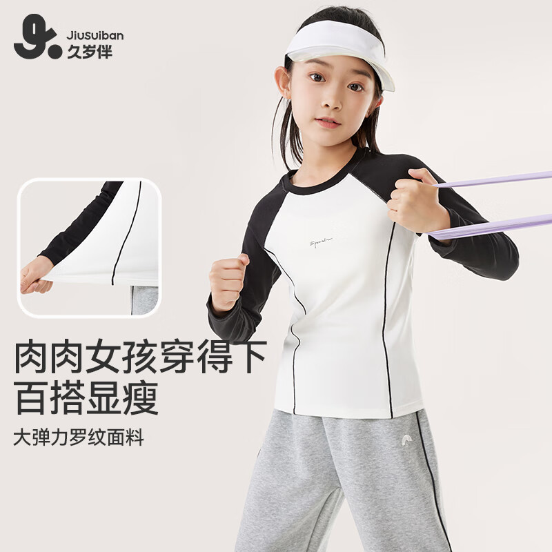 久岁伴儿童秋衣校服神器男女童保暖内衣长袖T恤秋冬季薄款大童宝宝打底 中花灰 160 /身高150-162体重90-105斤