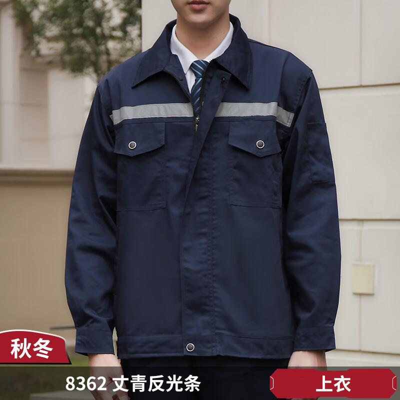 俪宝文工程维修工作服反光反光条工作服套装男工厂工地工人汽修耐磨