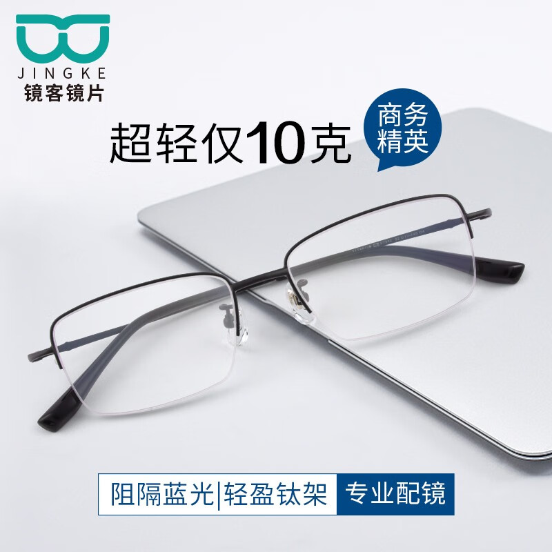 查光学眼镜镜片镜架价格走势App|光学眼镜镜片镜架价格走势