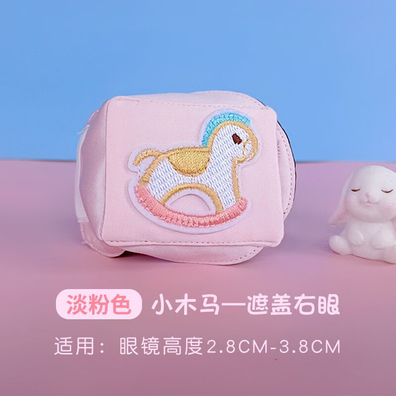 同款儿童弱视遮眼罩布光视力睛盖镜单挡小木马-右 小木马-右眼