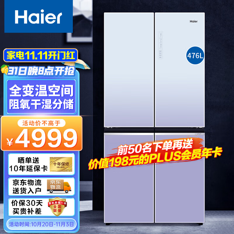 海尔（Haier）冰箱怎么样？质量详解分析如何呢？daamddhaoxp