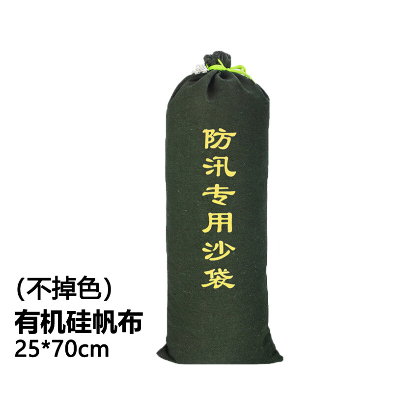 汇安 加厚帆布防汛沙袋自吸水膨胀袋物业小区应急堵水沙袋消防防洪