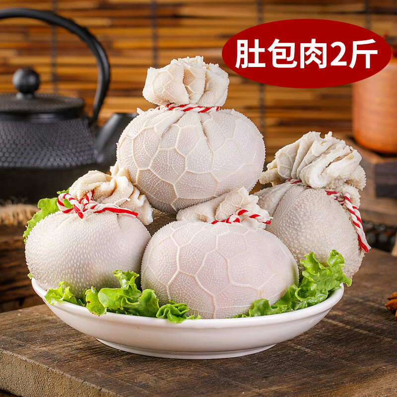 可局肚包肉羊肚40个4斤新鲜羊肉肠手工肉肠生羊肉灌肠肉各2斤商用批发 肚包肉2斤