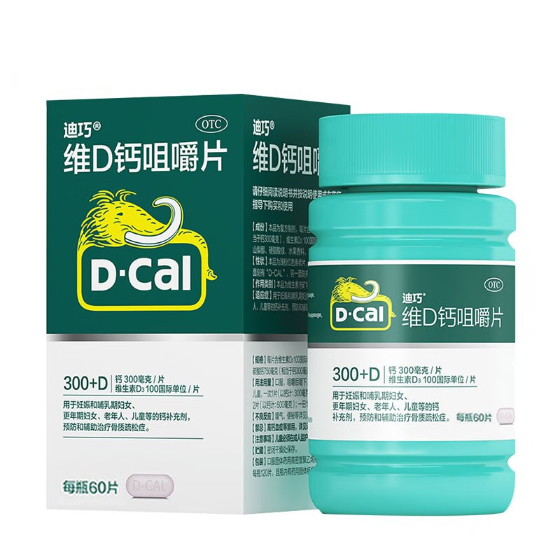 迪巧 碳酸钙d3咀嚼片(Ⅲ) 60片 成人钙 妊娠期哺乳期钙片d3钙补充剂