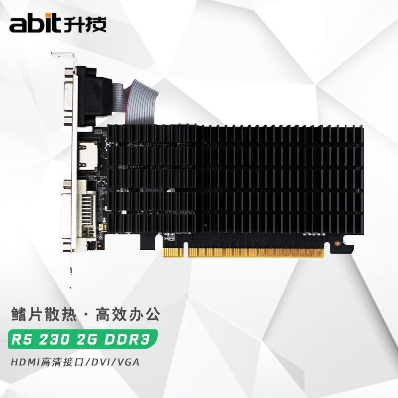 升技(abit) radeon r5 230 2g 64bit/gddr3 pci-e显卡/独显 升技 230