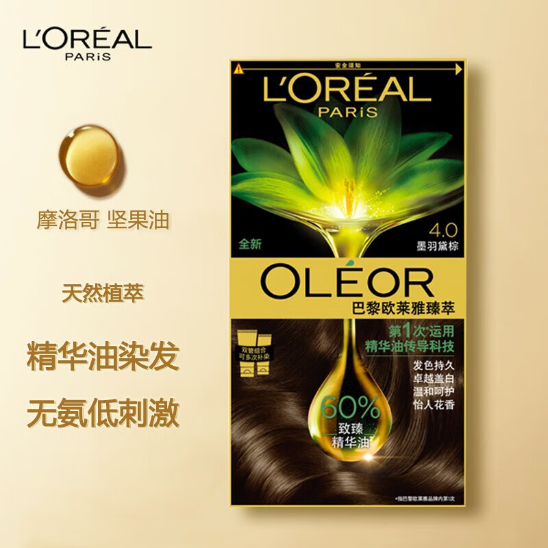 欧莱雅   loreal臻萃精华染发剂无氨味植物成分染发霜自己在家染发膏