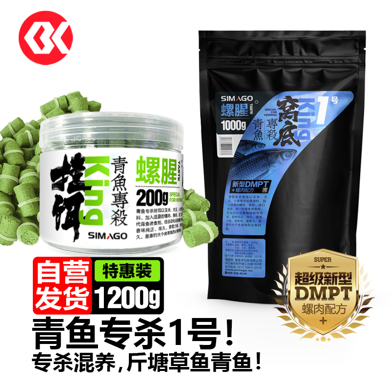 simago喜曼多全能腥全能香春季餌料秋冬季魚餌通用鰱鳙餌黑坑鯉鯽魚草鳊翹嘴黃尾魚野鯽魚通殺青魚專殺1200克
