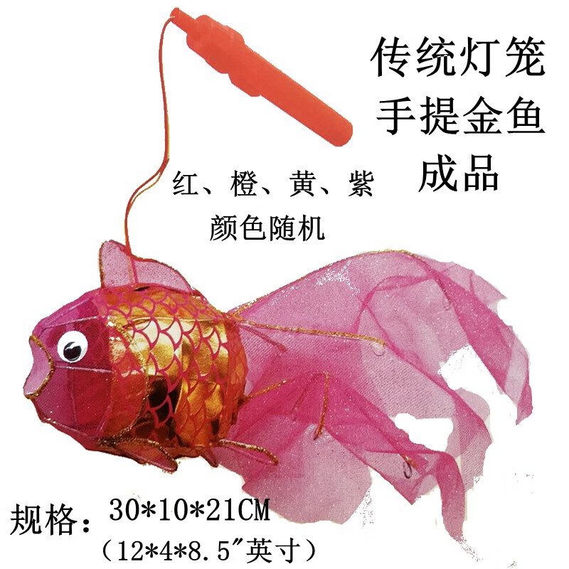 中秋金鱼灯笼定制 中秋节传统工艺花灯手提铁架结构发光