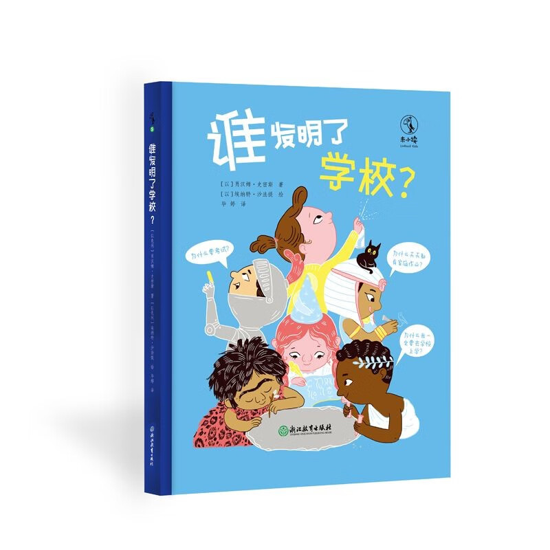 谁发明了学校？详情图
