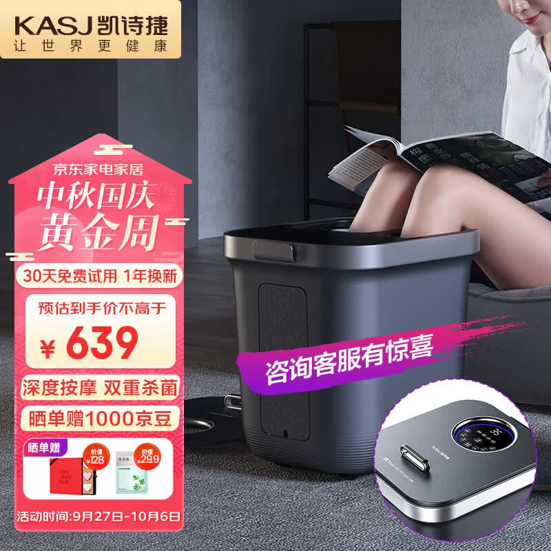 凯诗捷（KASJ）泡脚桶足浴盆全自动按摩恒温加热杀菌过膝高深足疗洗脚盆 中秋礼品送父母长辈 Z201怎么看?