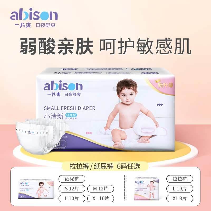 婴童纸尿裤电商最低价查询方法|婴童纸尿裤价格比较
