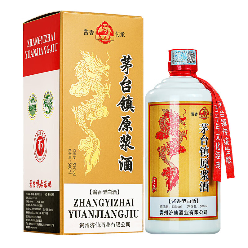张义斋张义斋茅台镇53度酱香型白酒礼盒装送礼接待窖藏粮食高粱老酒