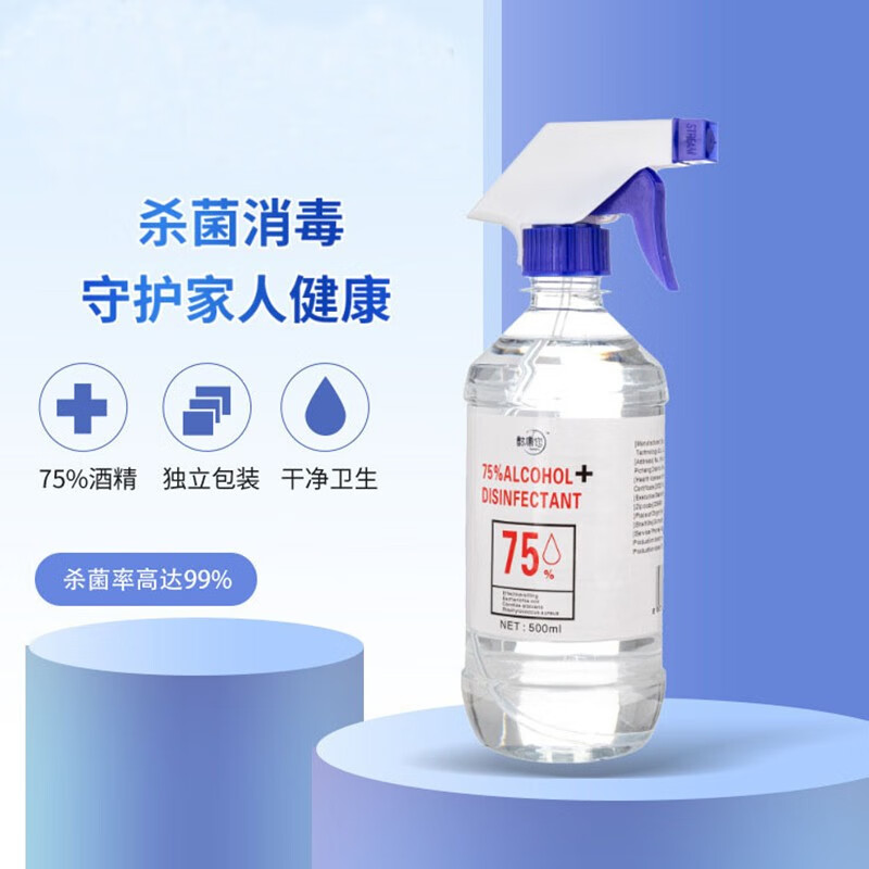 韩泊莉（HANBOLI）韩泊莉 75度酒精水剂喷雾杀菌消毒液 1瓶 500ML
