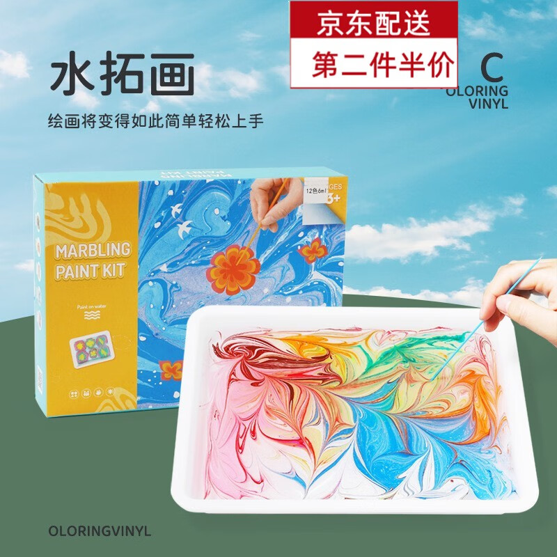 儿童水拓画套装浮水绘画手工DIY创意涂鸦彩色初学者湿拓画浮水画涂鸦画画儿童颜料套装水影画湿拓画 6色6ml【彩盒包装】