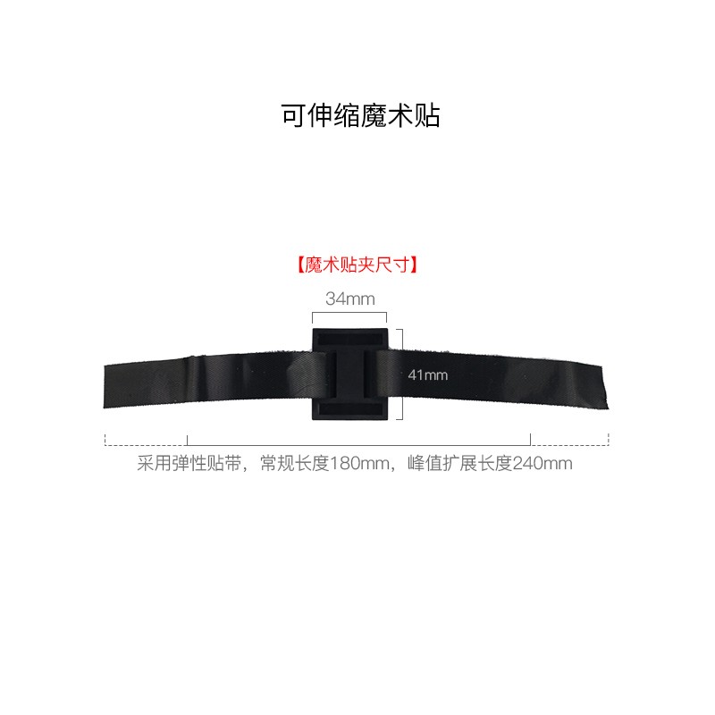 传声者 麦克风心型方形咪夹麦牌话筒夹小蜜蜂魔术贴无线麦克风配件卡扣夹台标夹子粘音响 黑色可伸缩魔术贴（带胶）