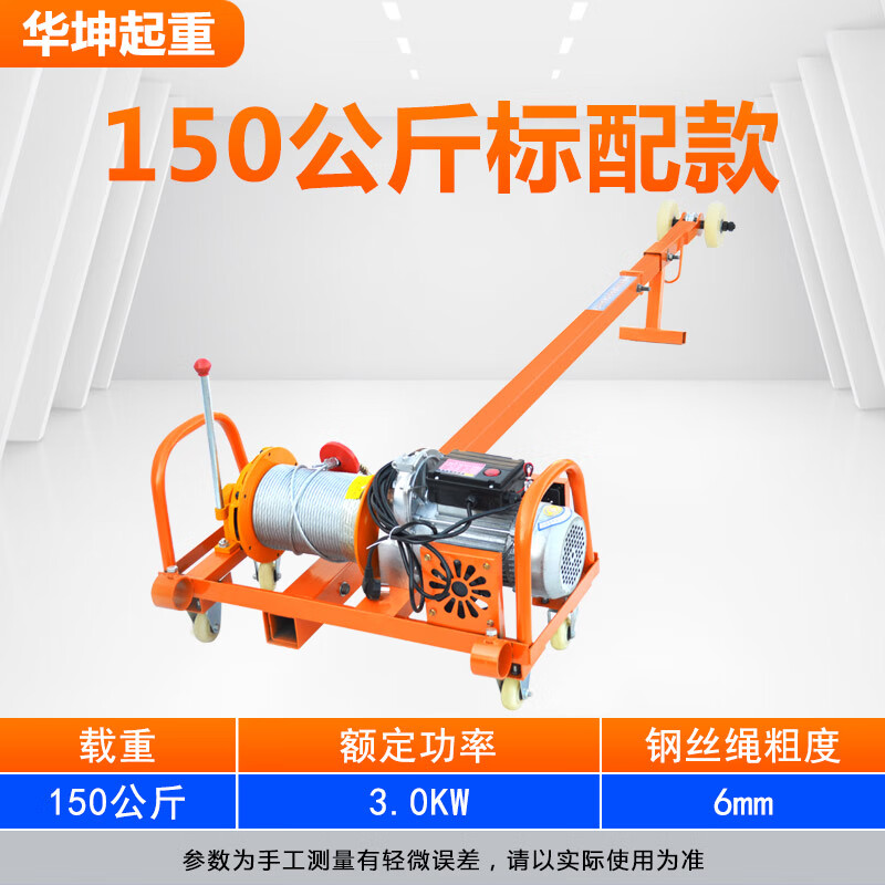 献瑜吊窗神器吊玻璃机器家用220v吊运机小型室内吊运机电动吊沙发建材