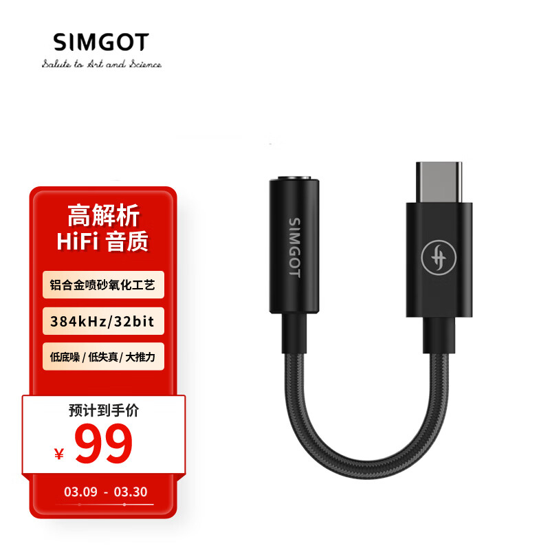 兴戈（SIMGOT） HiFi音频解码耳放线DEW0   type-c转3.5mm耳机转接线小尾巴 DEW0 Type-C版属于什么档次？