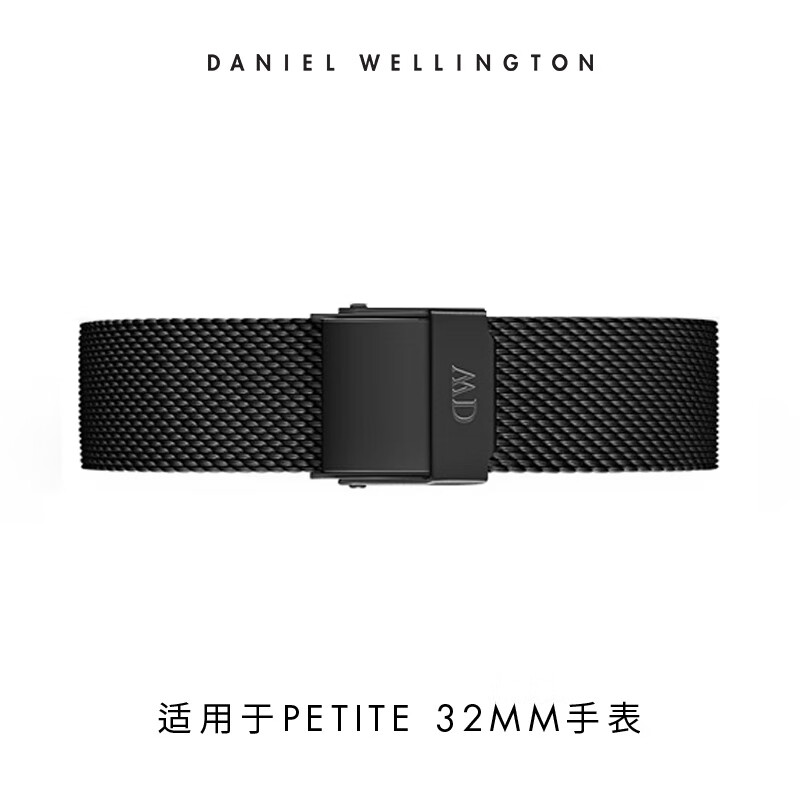 丹尼尔惠灵顿（DanielWellington）DW原装表带14mm钢带黑色女款DW00200165（适用于32mm表盘