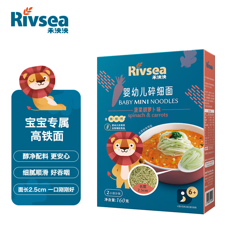 禾泱泱（Rivsea）婴幼儿辅食 面条 碎细面 菠菜胡萝卜味 无添加食用盐 好吞咽 进口 1盒装160g 6个月+