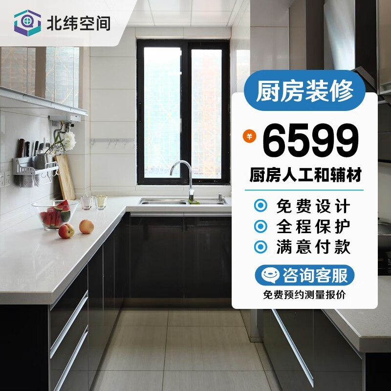 效果图老旧房厨卫整体装修改造半包全包施工服务墙面刷新粉刷家装公司
