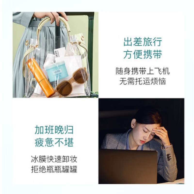 艾微AVVA艾微卸妆湿巾100片/盒眼唇脸部温和一次性便携卸妆棉片冰膜片 2盒