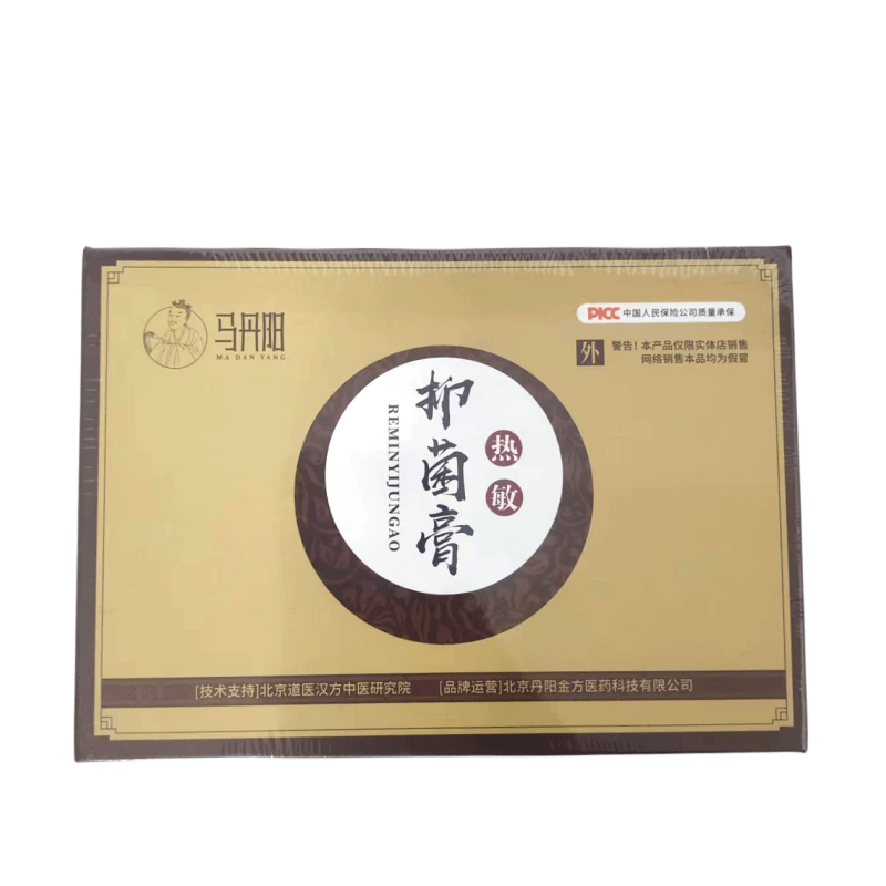 马丹阳 热敏抑菌膏