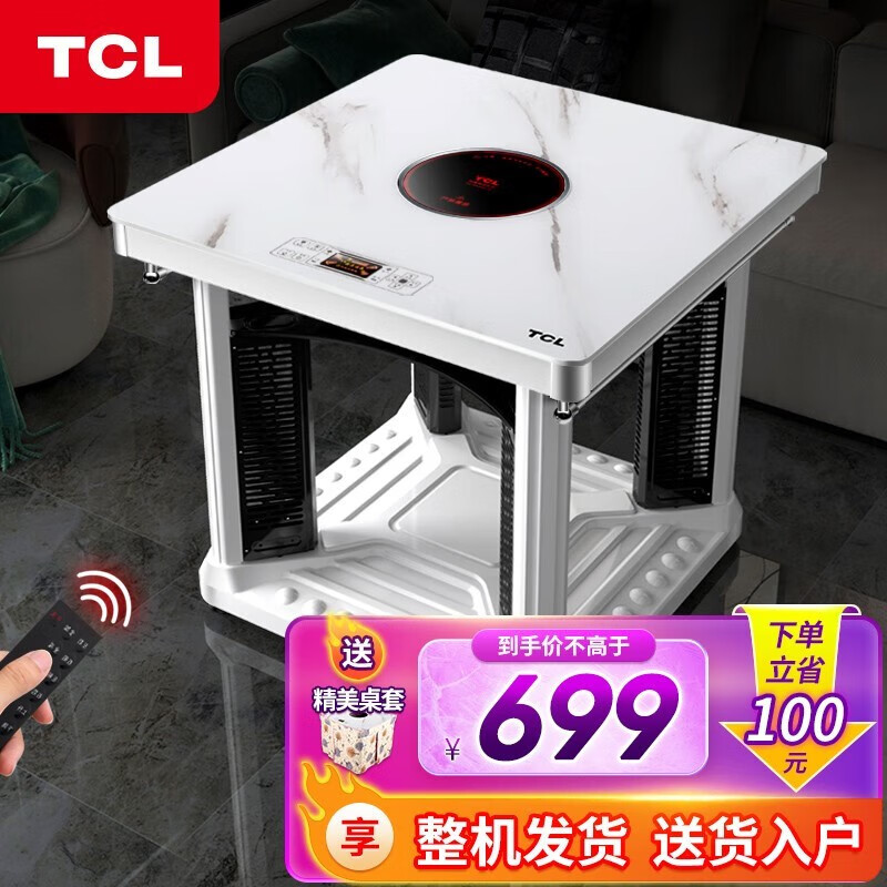 TCL电暖桌正方形家用电炉桌电暖炉取暖桌多功能电暖器电烤桌烤火桌子节能取暖炉取暖器 石纹白+80*80cm四柱发热+电陶炉怎么看?