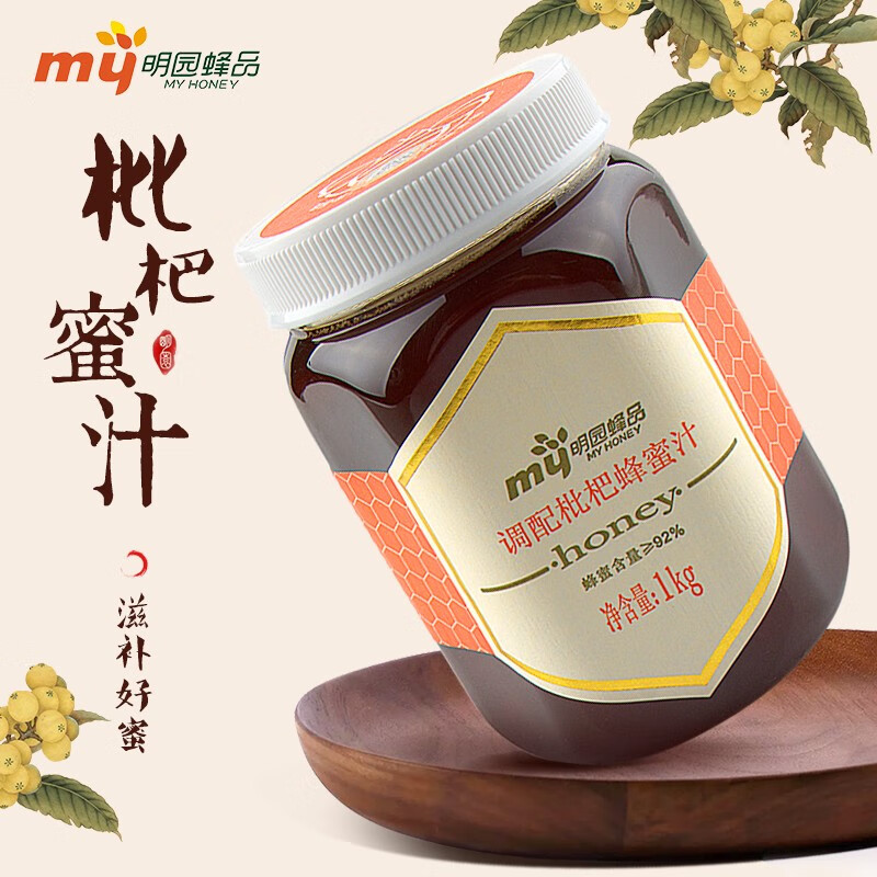 明园蜂产品 调配枇杷蜂蜜汁 枇杷蜜1kg大瓶实惠装 枇杷蜂蜜 1000g