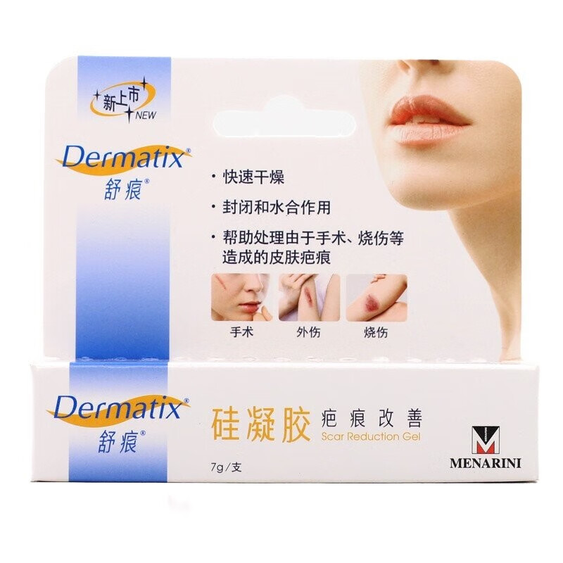 舒痕dermatix  硅凝胶(疤痕改善)7g 1支装
