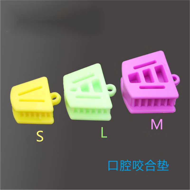 开口器医用 牙科 咬合垫开口器 口腔口内支撑器 牙垫牙齿咬合器张 大