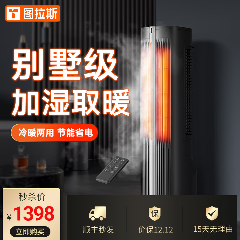 可以看京东取暖器历史价格|取暖器价格历史